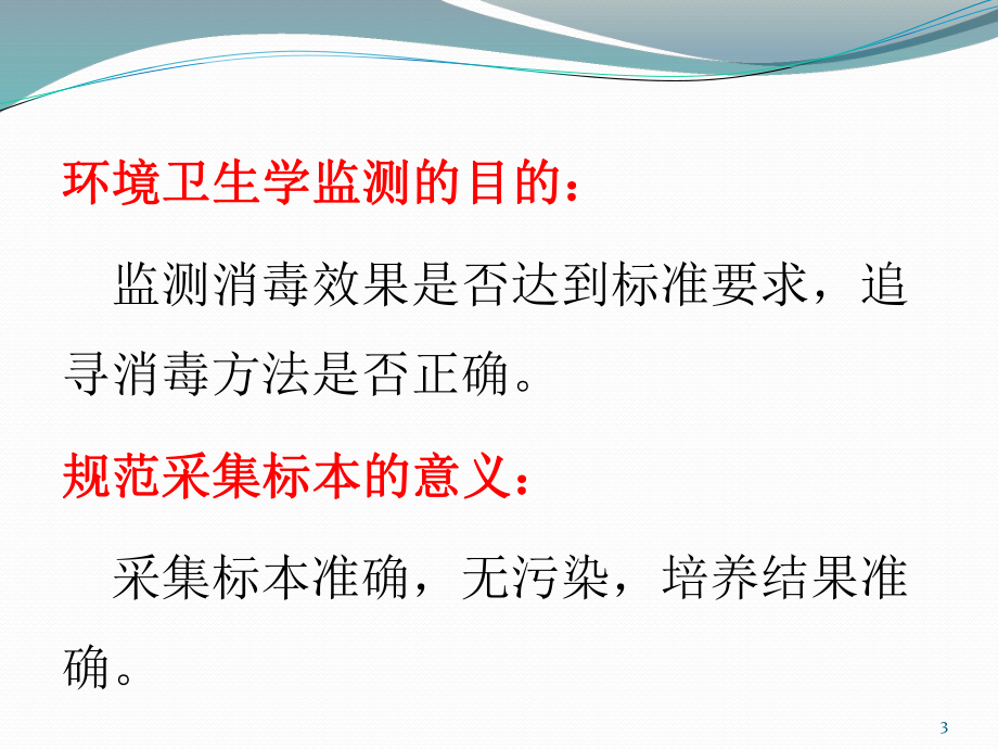 環(huán)境衛(wèi)生學監(jiān)測采樣方法基礎軟件服務應用