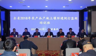 守護沃土，保障安全 全省農(nóng)產(chǎn)品產(chǎn)地土壤環(huán)境例行監(jiān)測培訓班在秦州區(qū)成功舉辦