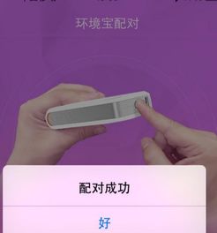 解析720環境寶 無線家居環境監測新利器